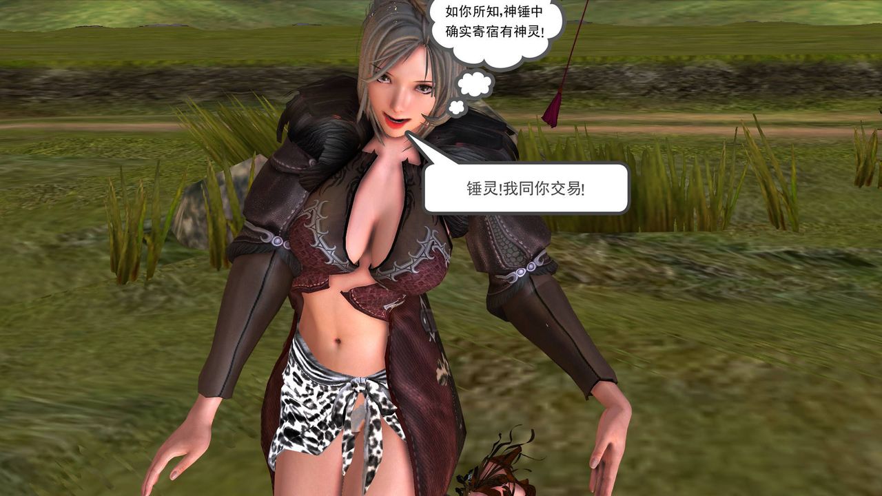 [3D]降魔传第35话