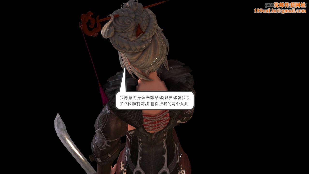 [3D]降魔传第35话