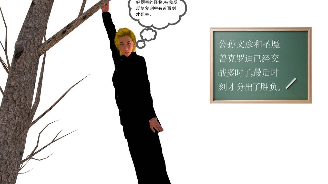 [3D]降魔传第35话