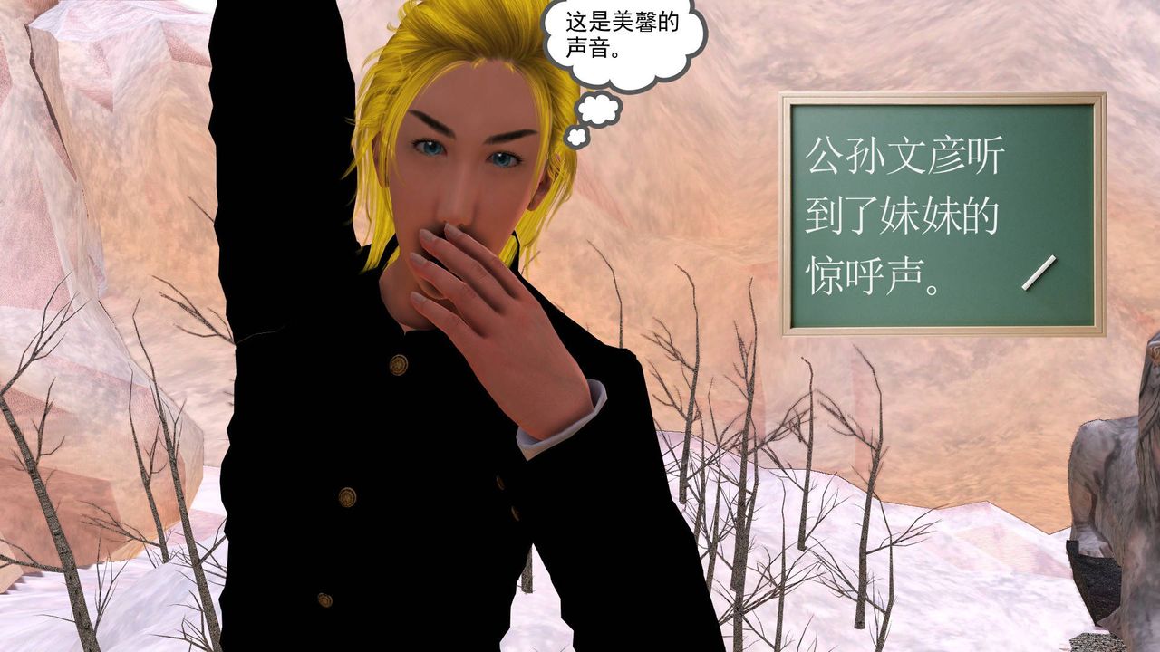 [3D]降魔传第35话