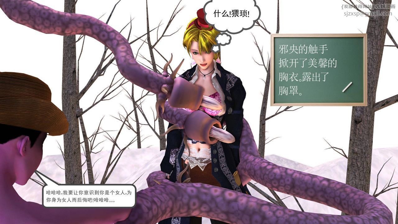 [3D]降魔传第35话