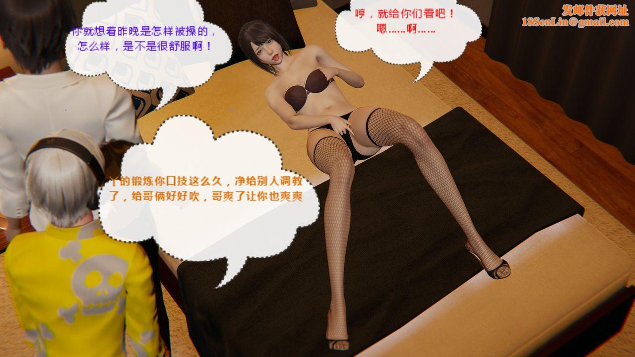 [3D]异地女友第02话