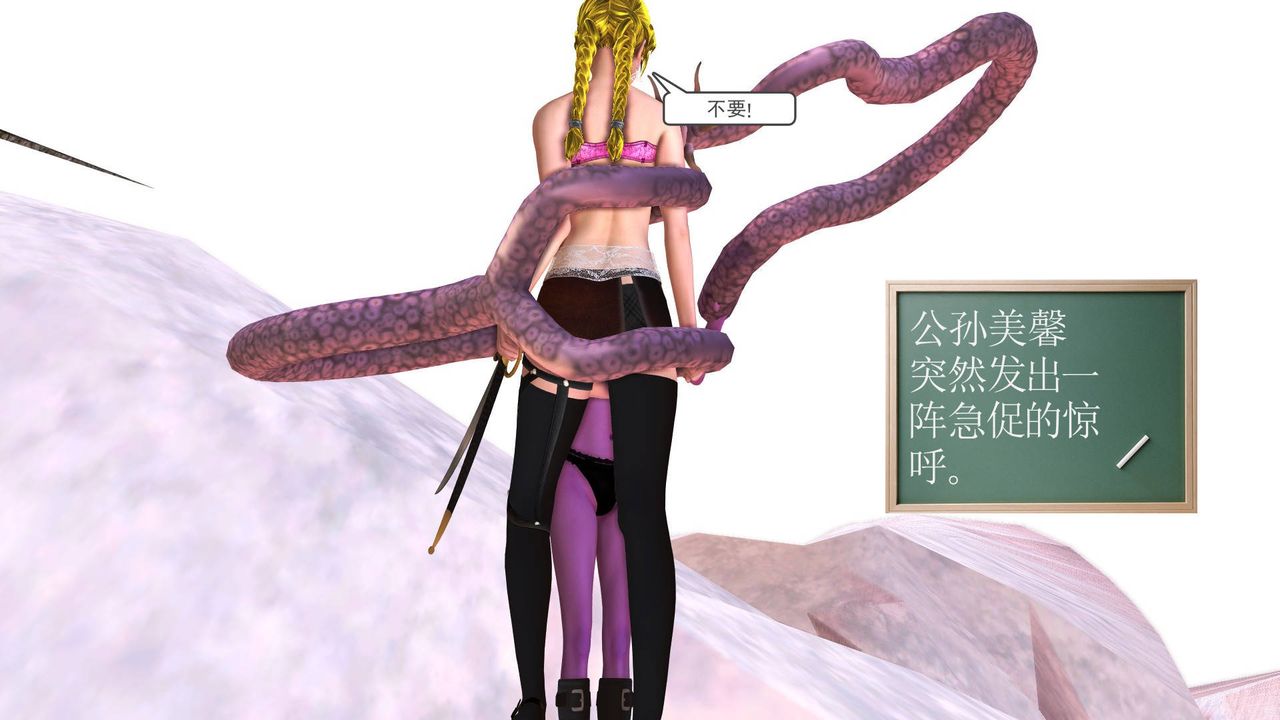 [3D]降魔传第35话