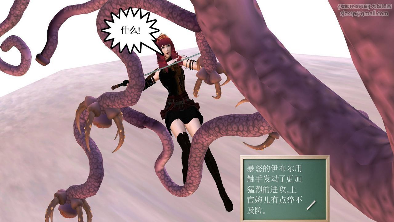 [3D]降魔传第35话