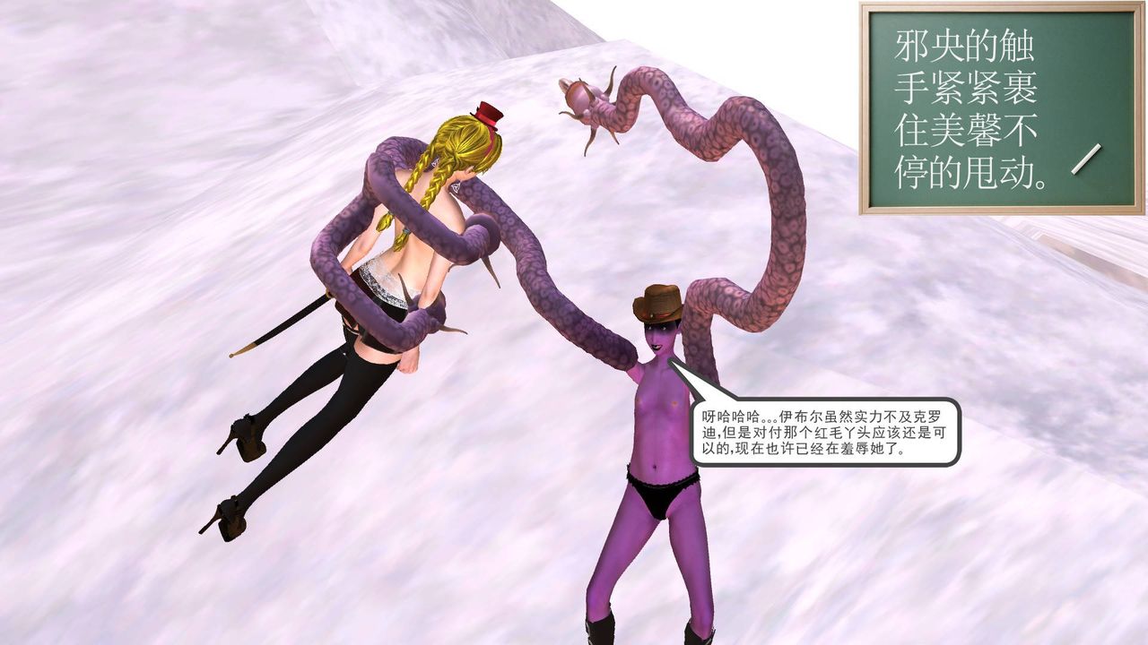 [3D]降魔传第35话