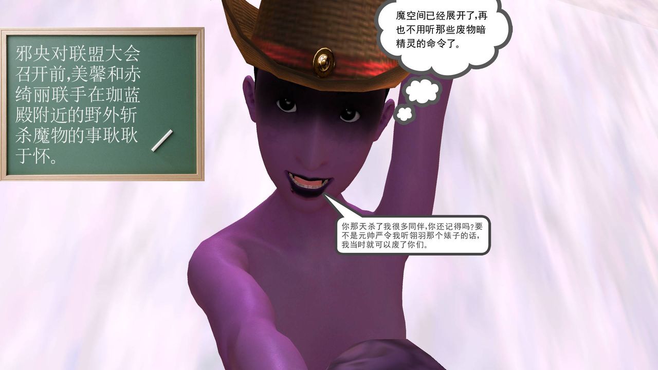 [3D]降魔传第35话