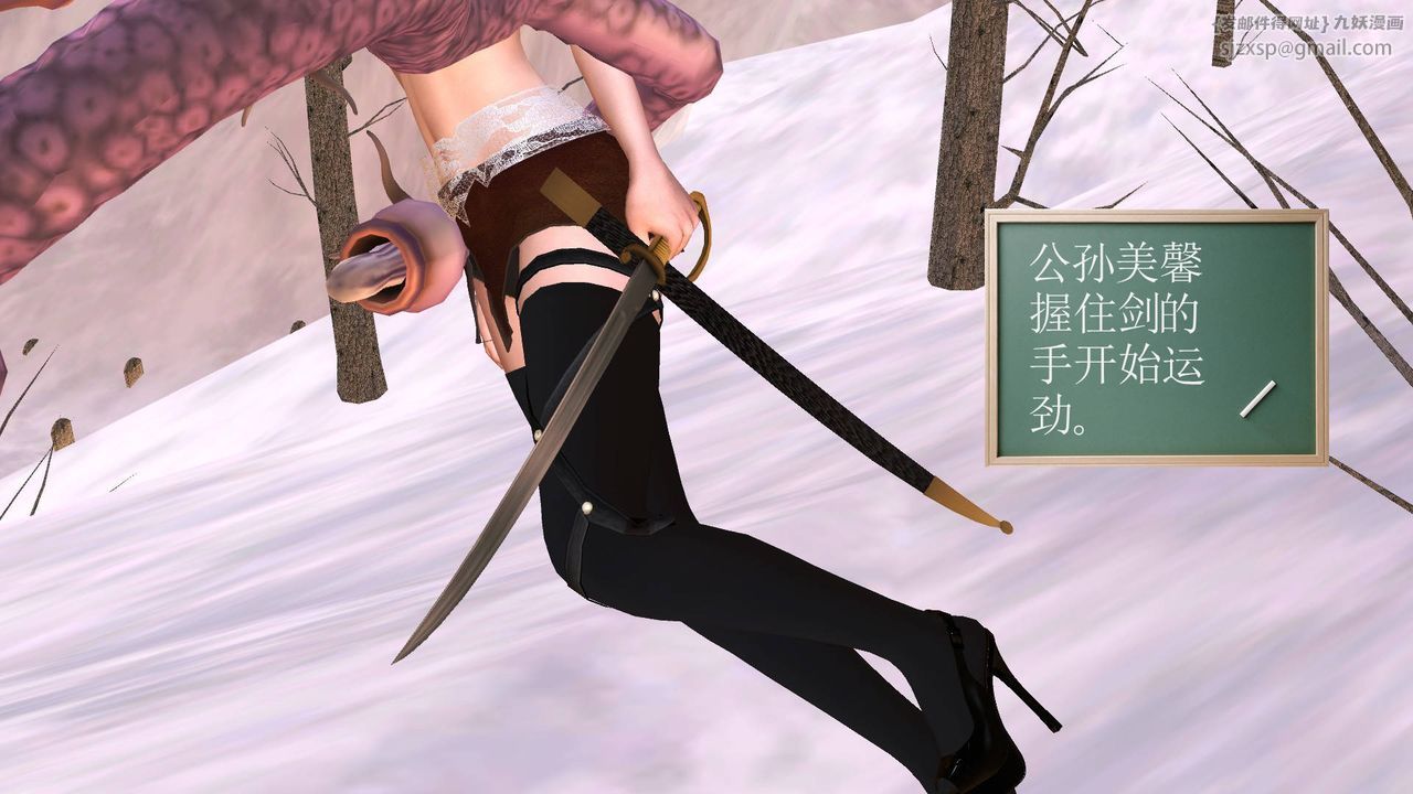 [3D]降魔传第35话