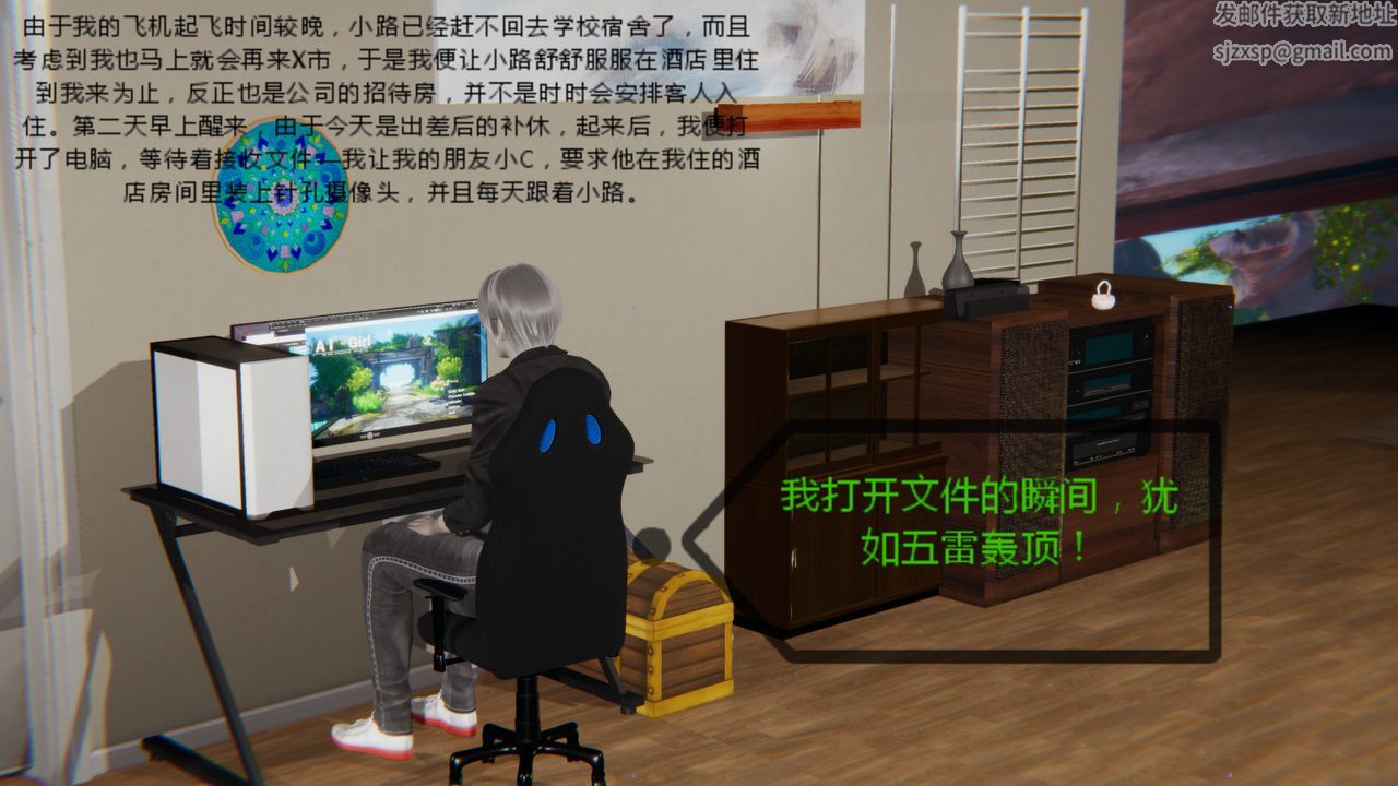 [3D]异地女友第03话