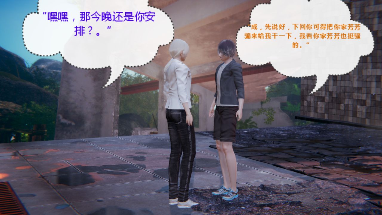 [3D]异地女友第04话