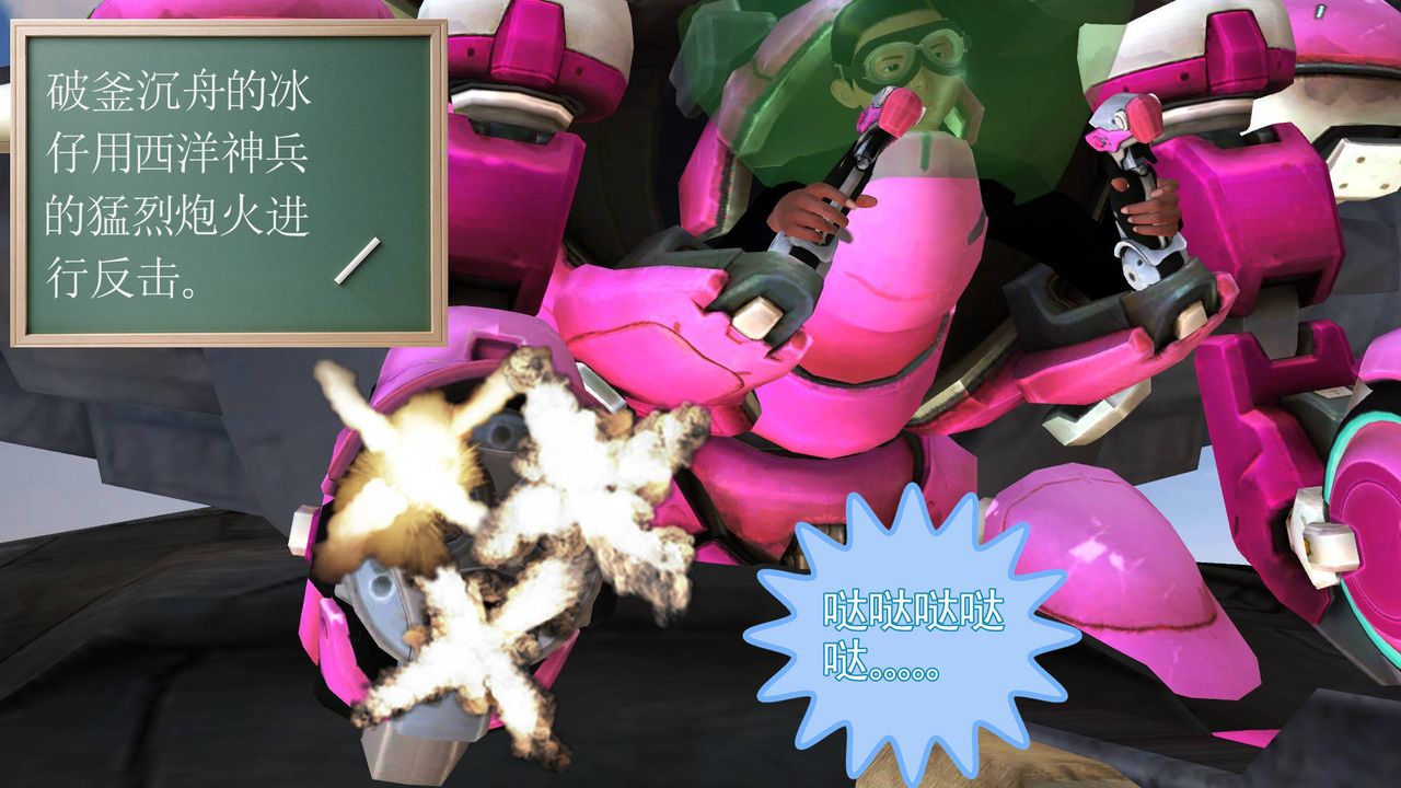 [3D]降魔传第36话