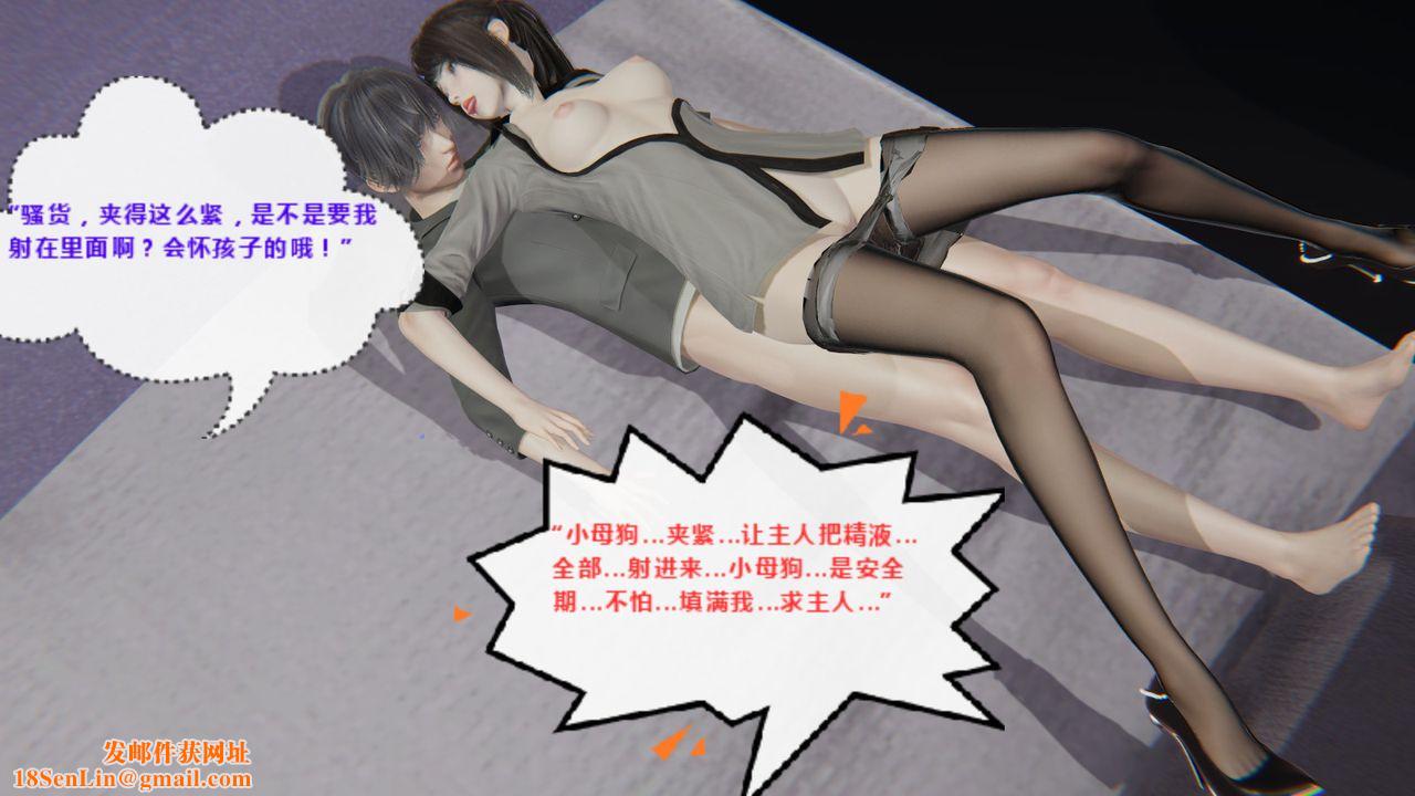 [3D]异地女友第04话