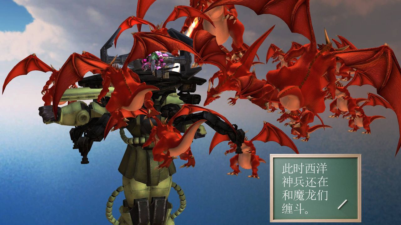 [3D]降魔传第36话