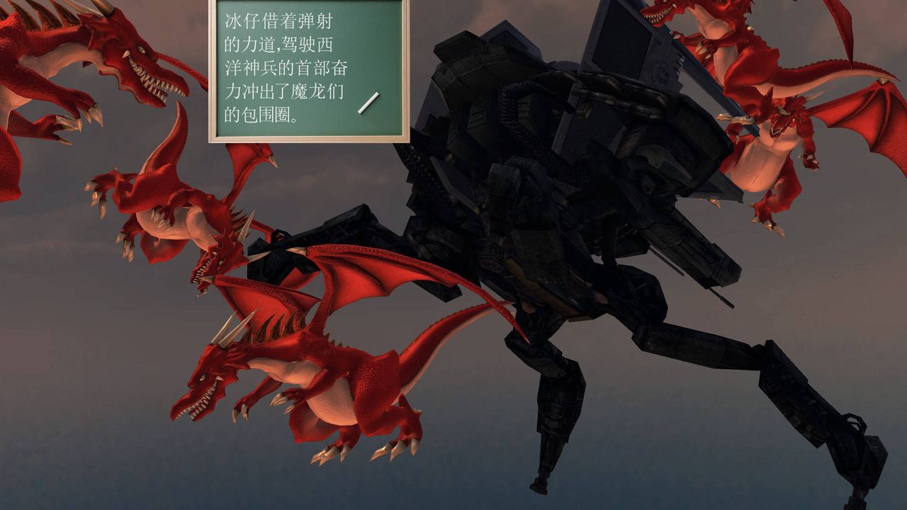 [3D]降魔传第36话