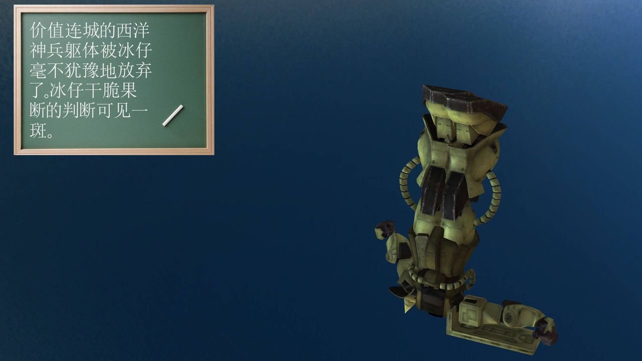 [3D]降魔传第36话