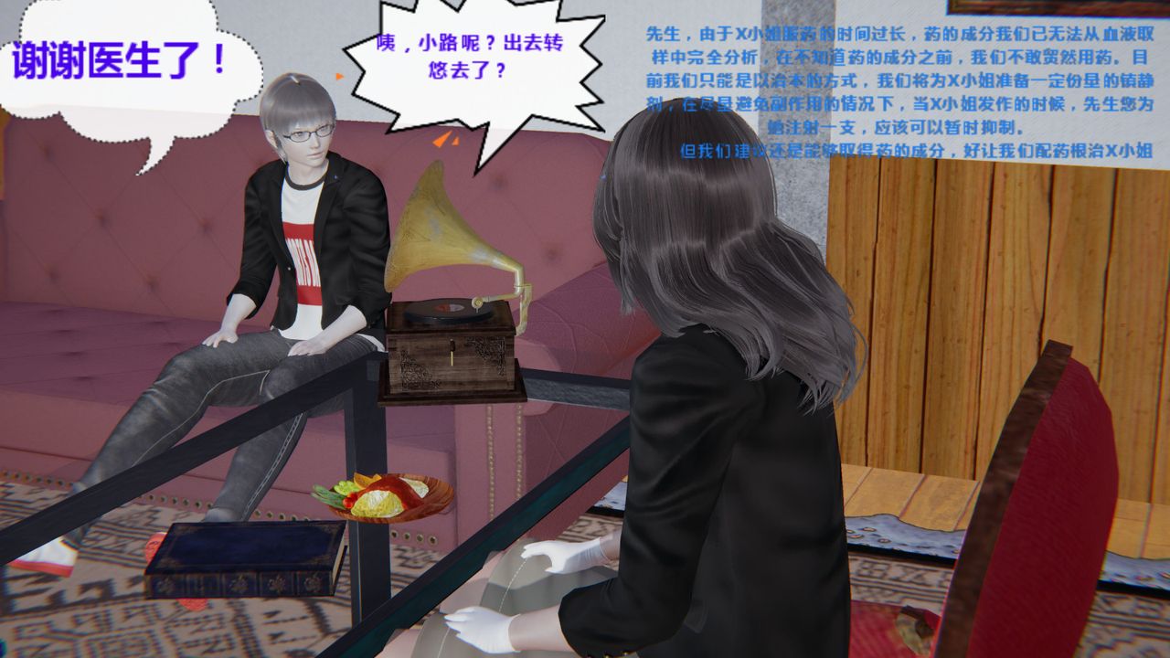 [3D]异地女友第05话