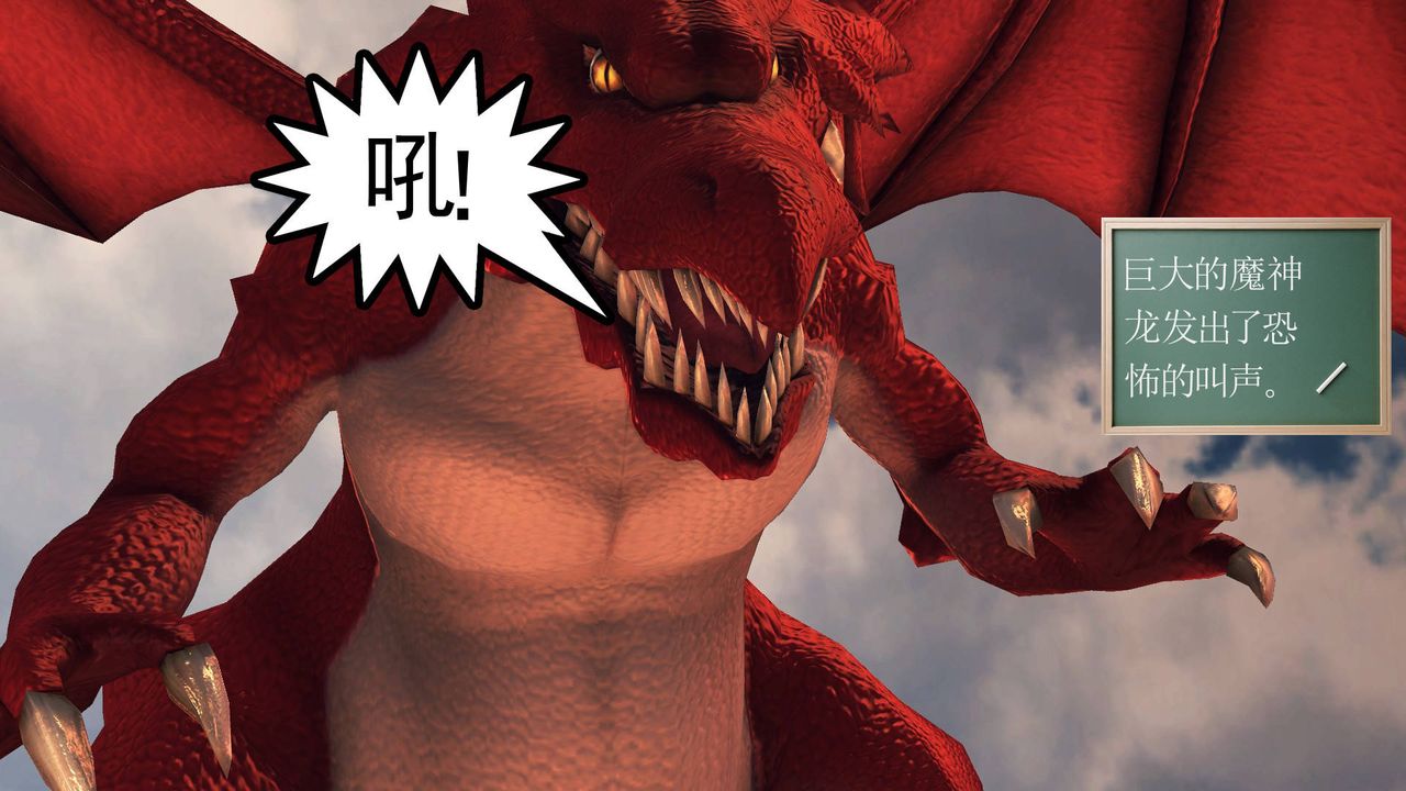 [3D]降魔传第36话