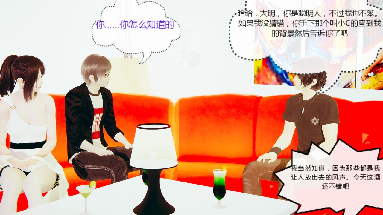 [3D]异地女友第05话