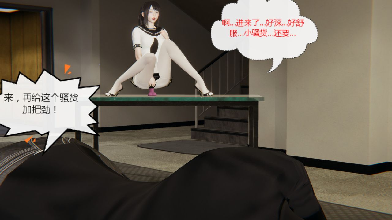 [3D]异地女友第05话