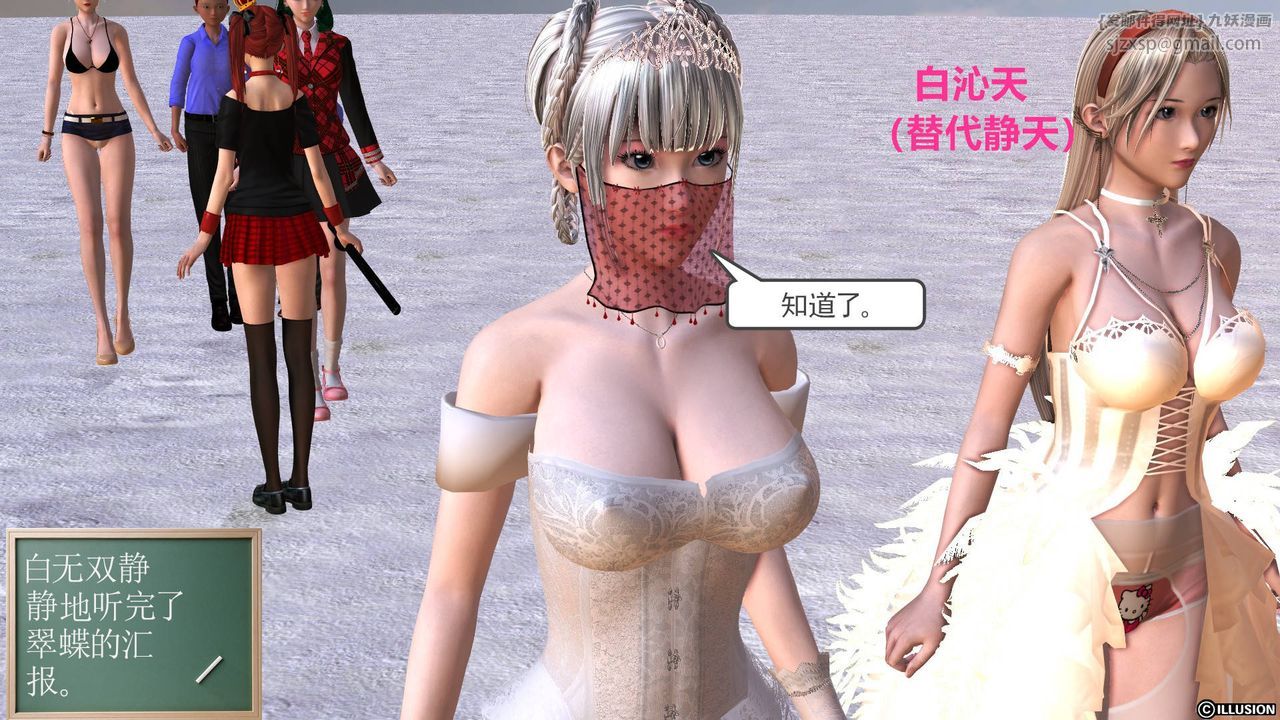 [3D]降魔传第36话