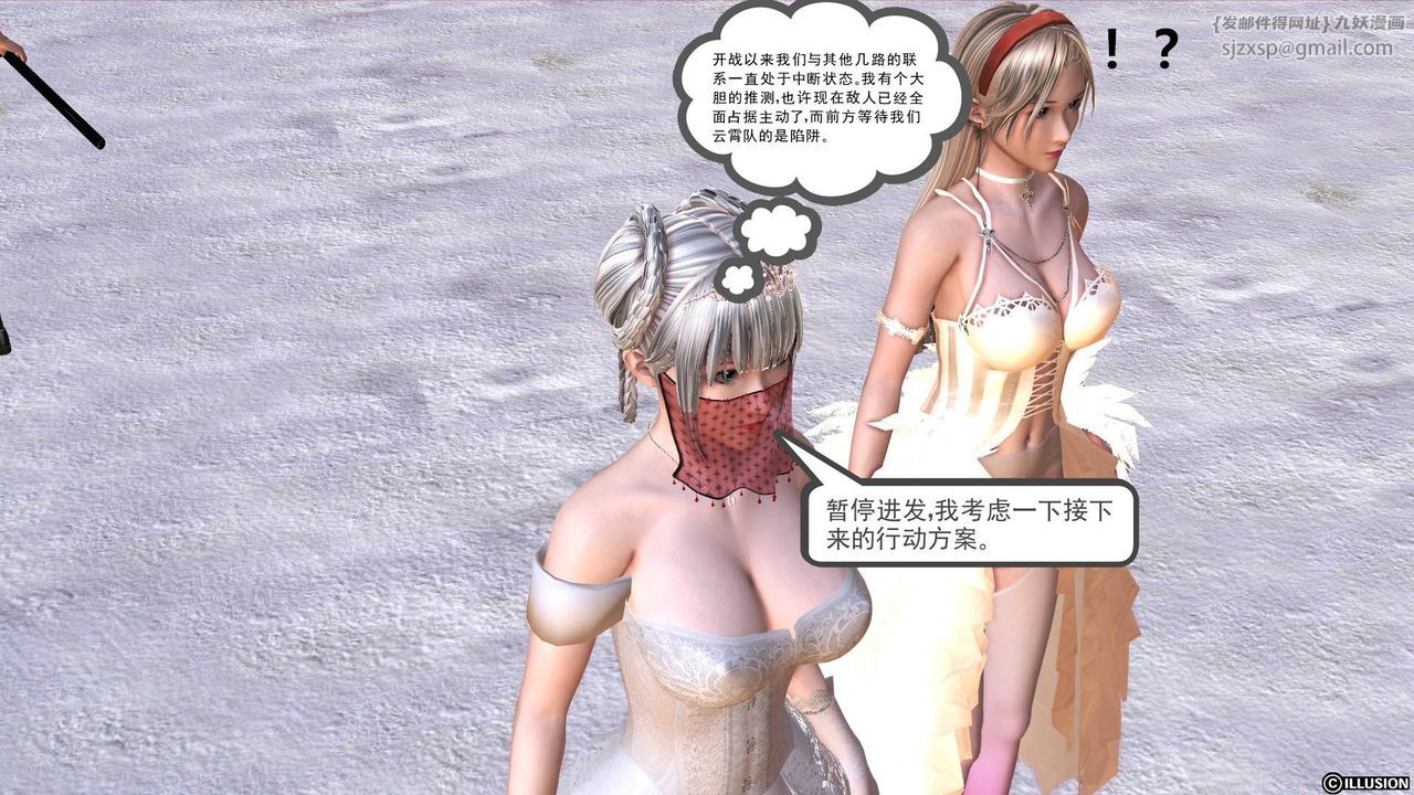 [3D]降魔传第36话