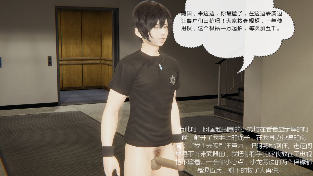 [3D]异地女友第05话