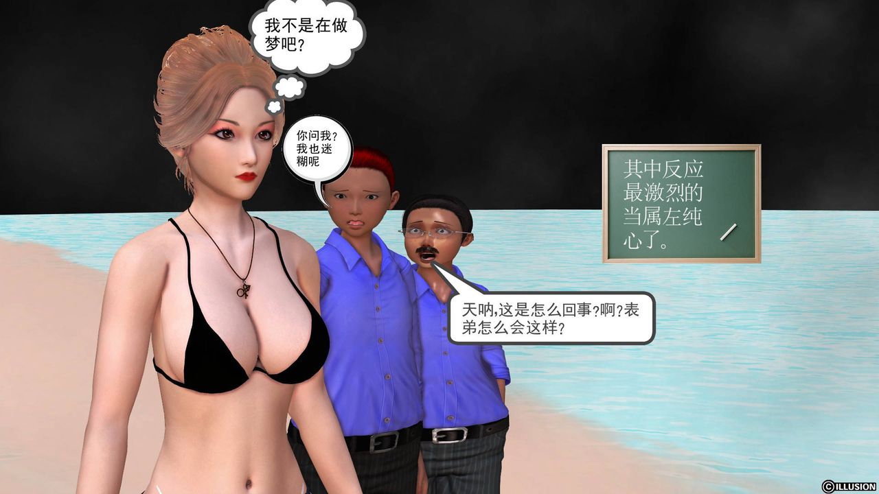 [3D]降魔传第36话