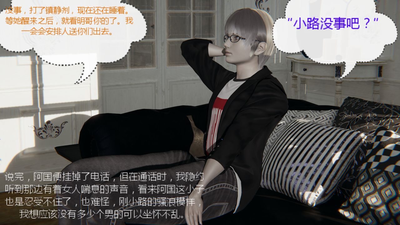 [3D]异地女友第05话