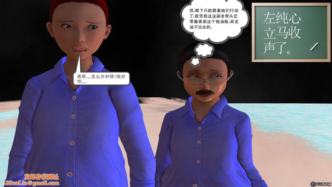 [3D]降魔传第36话