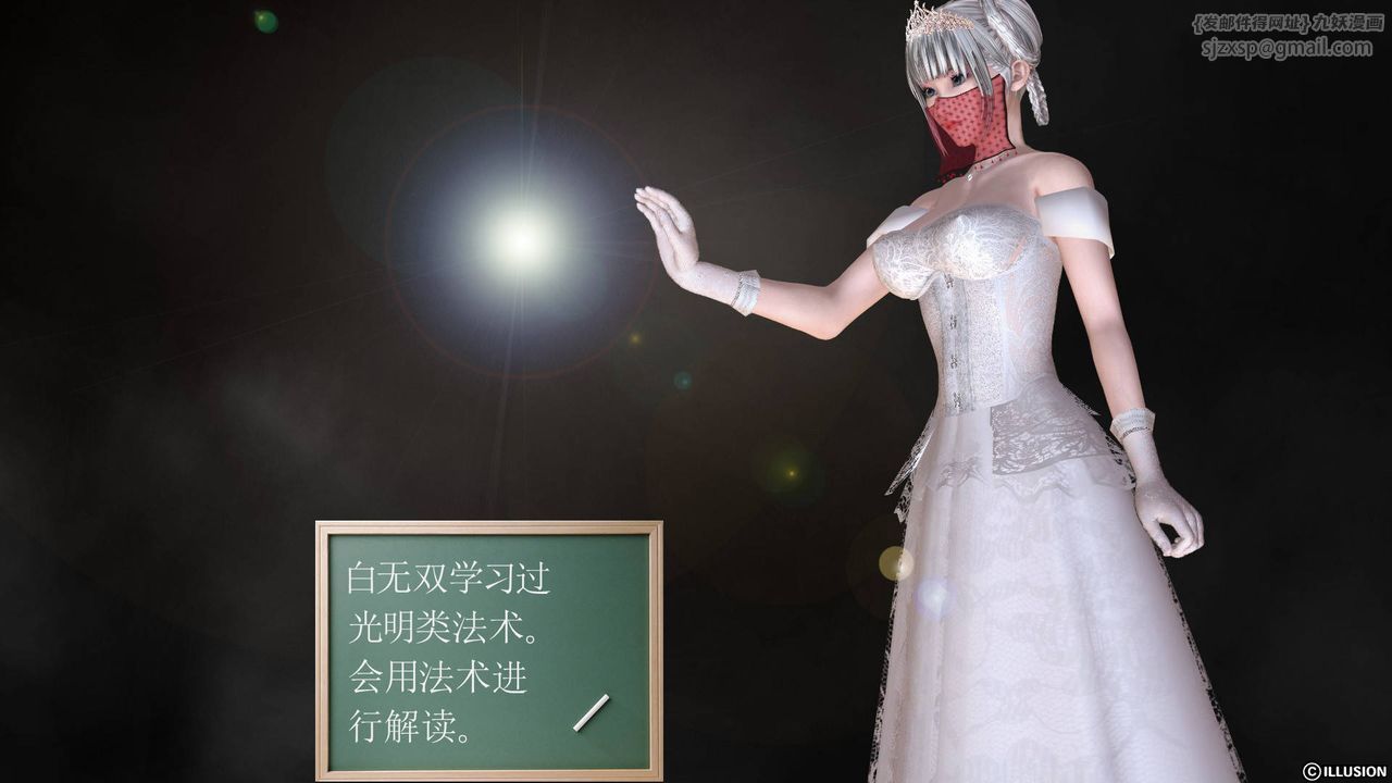 [3D]降魔传第36话