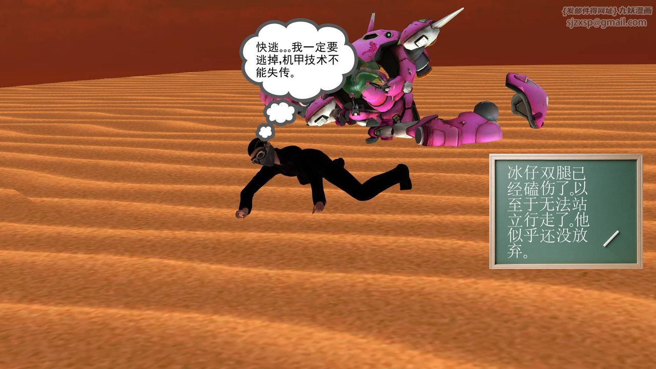 [3D]降魔传第36话