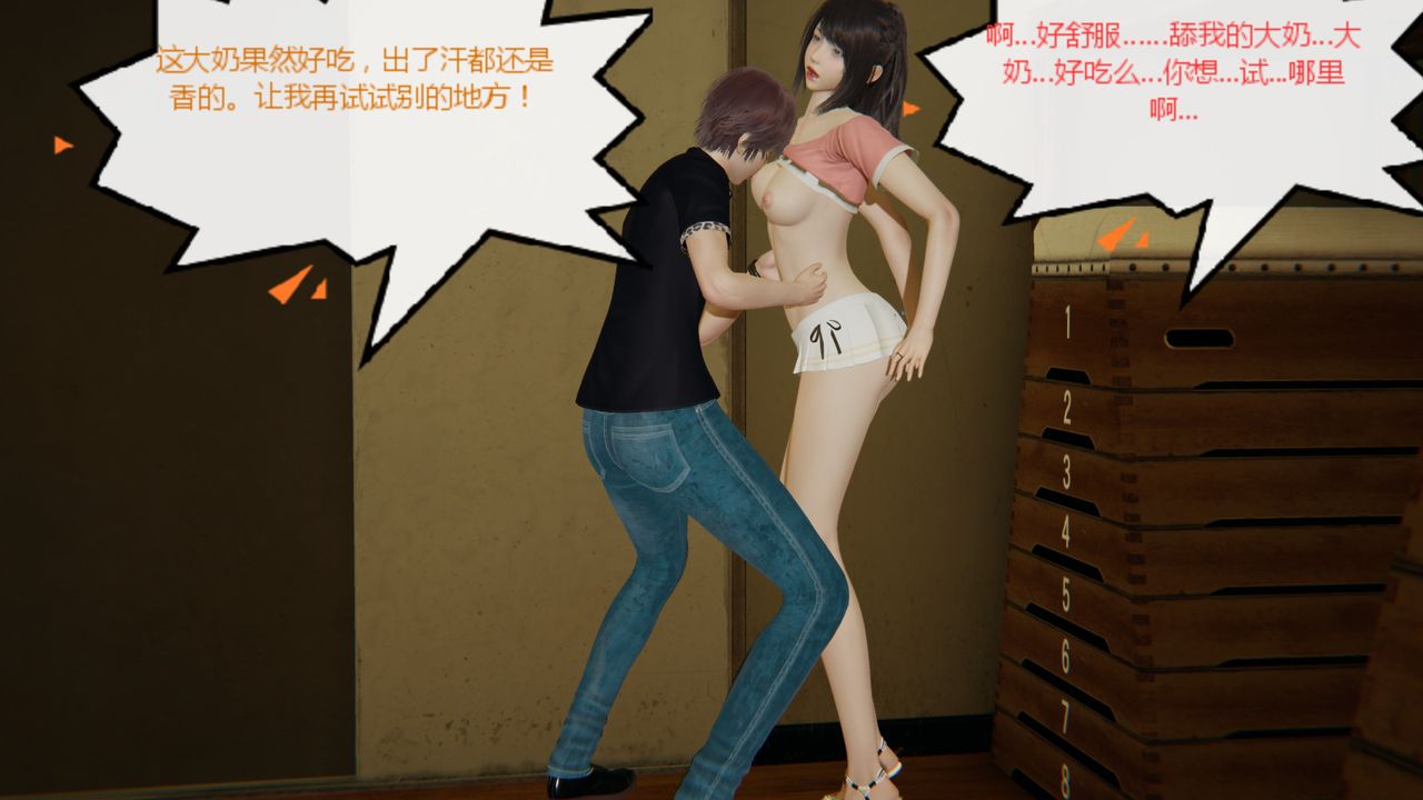 [3D]异地女友第06话