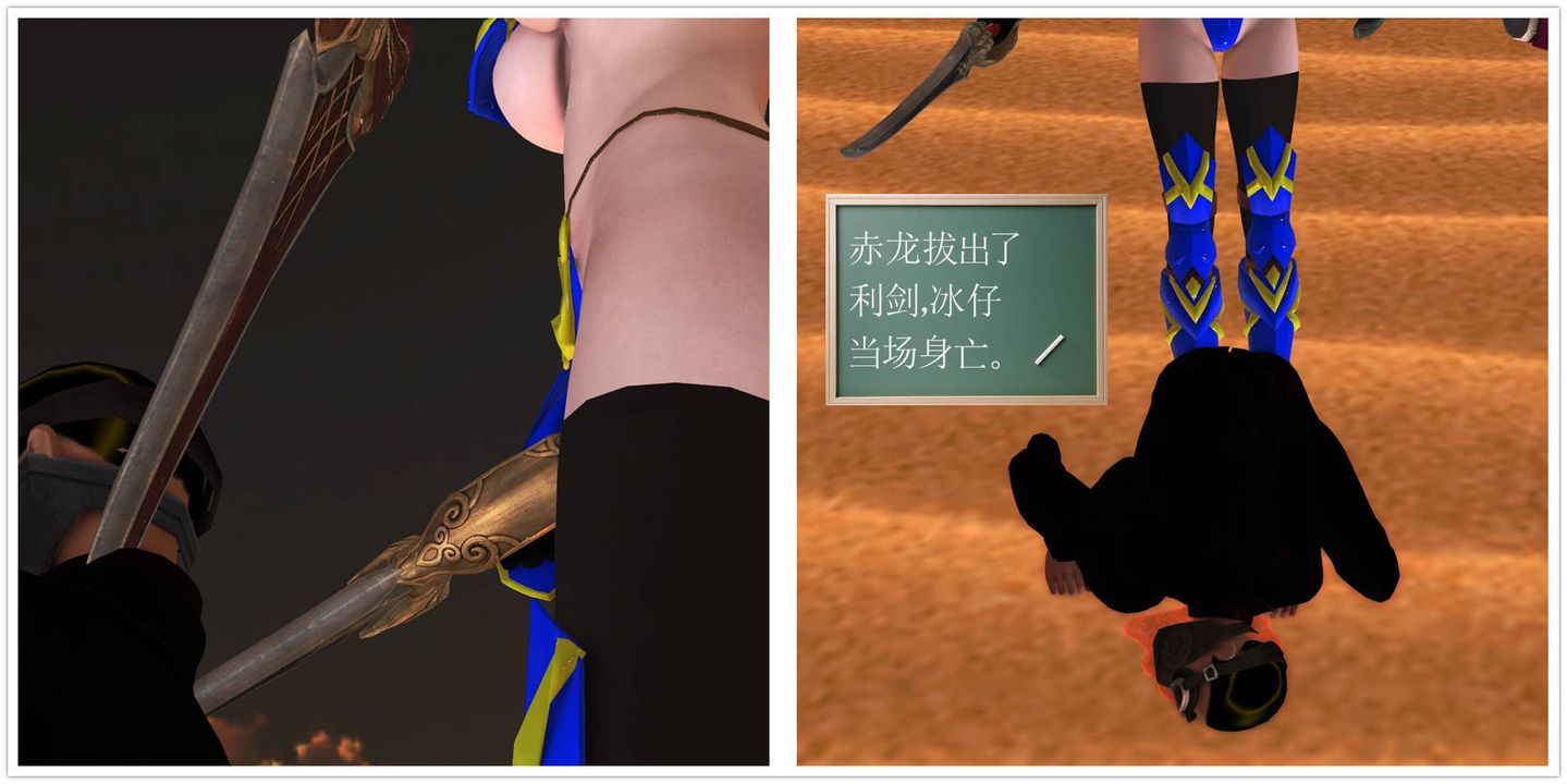 [3D]降魔传第36话