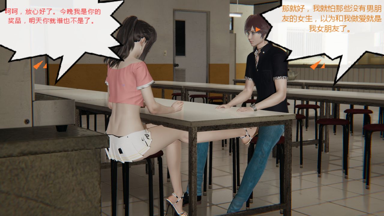 [3D]异地女友第07话