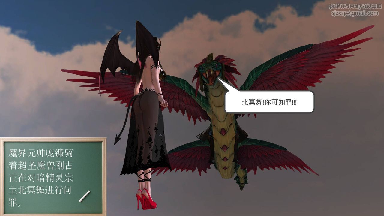 [3D]降魔传第36话