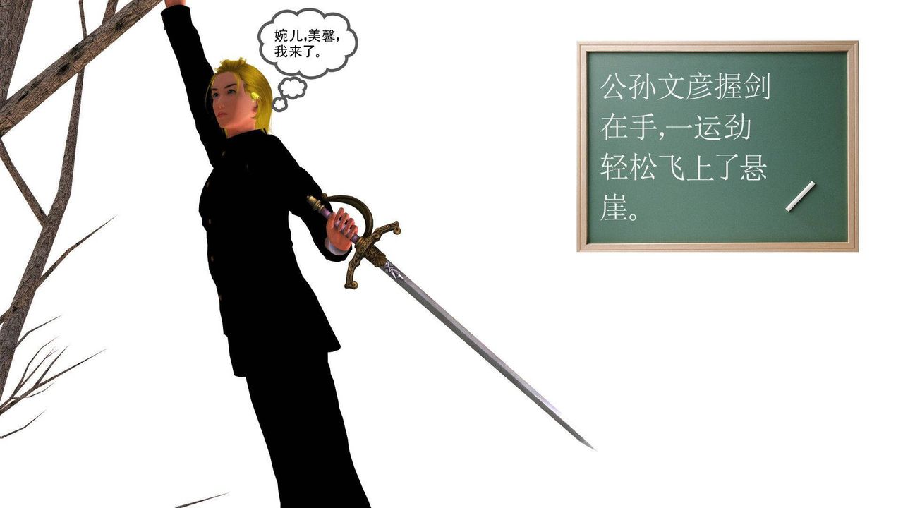 [3D]降魔传第37话