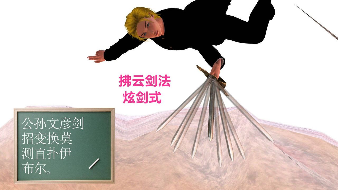 [3D]降魔传第37话