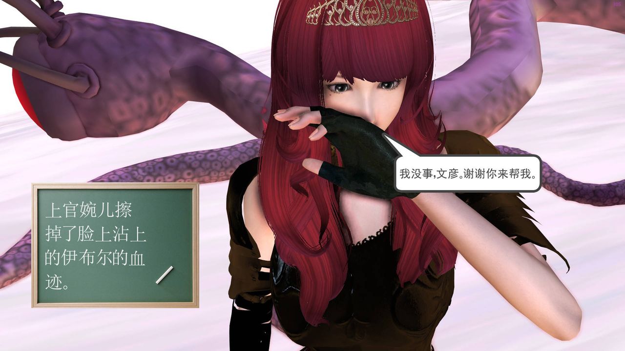 [3D]降魔传第37话