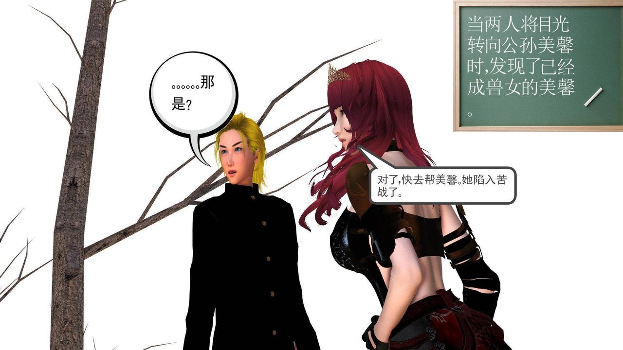 [3D]降魔传第37话