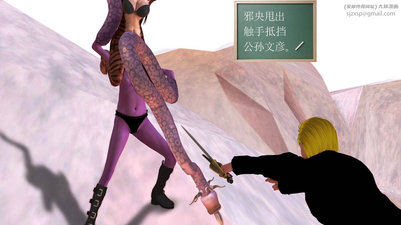 [3D]降魔传第37话