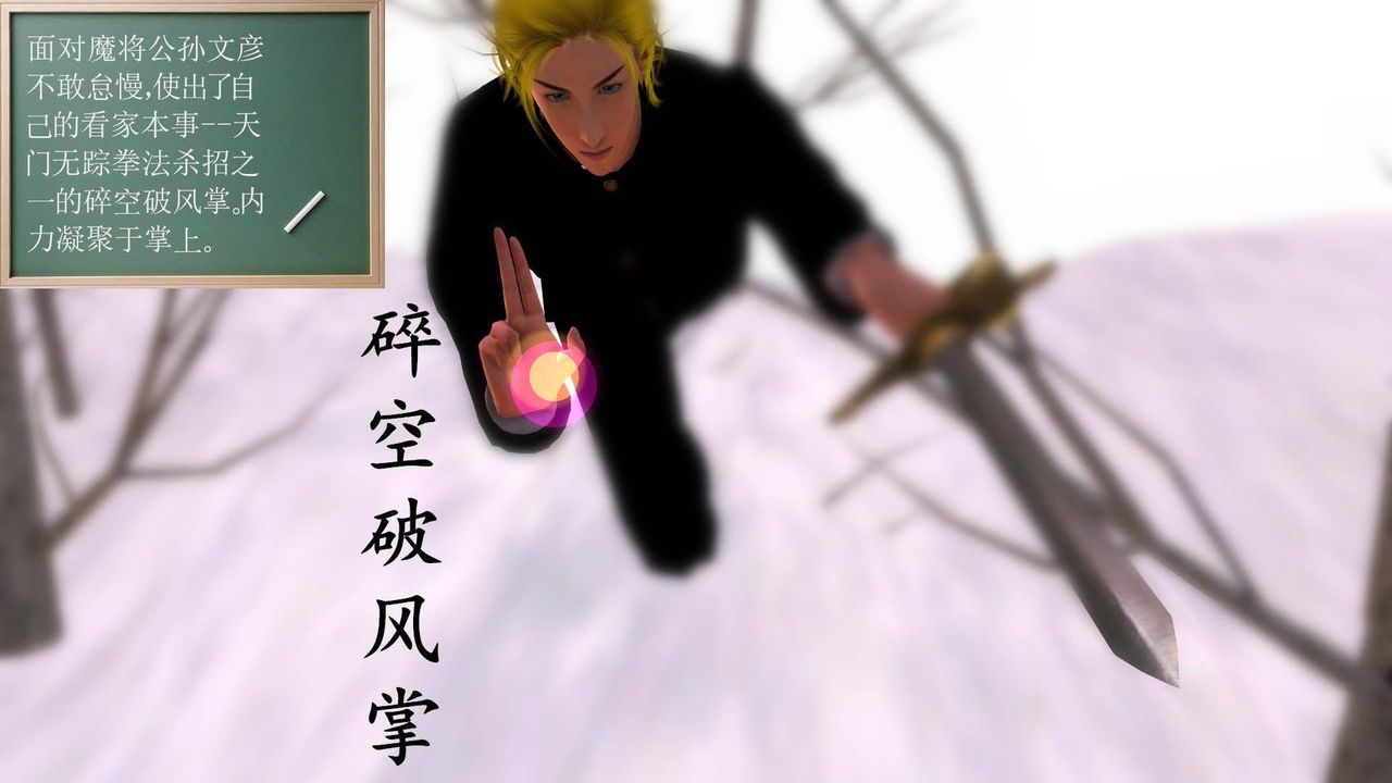 [3D]降魔传第37话