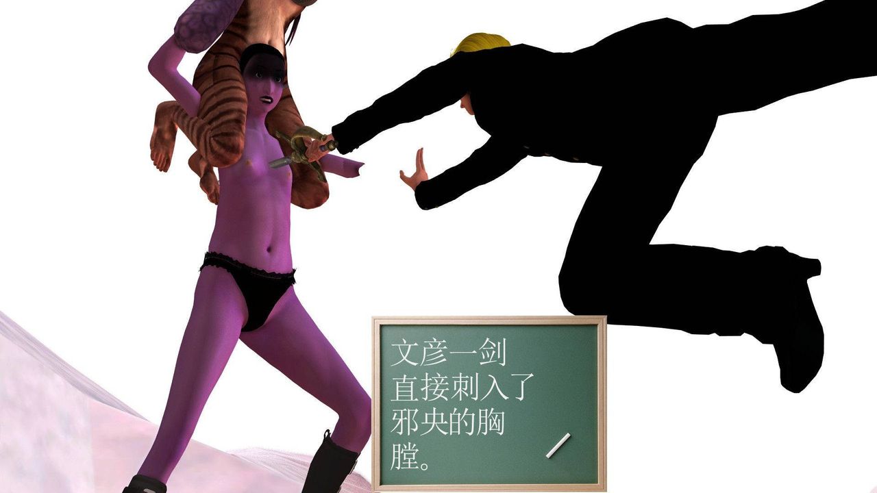 [3D]降魔传第37话