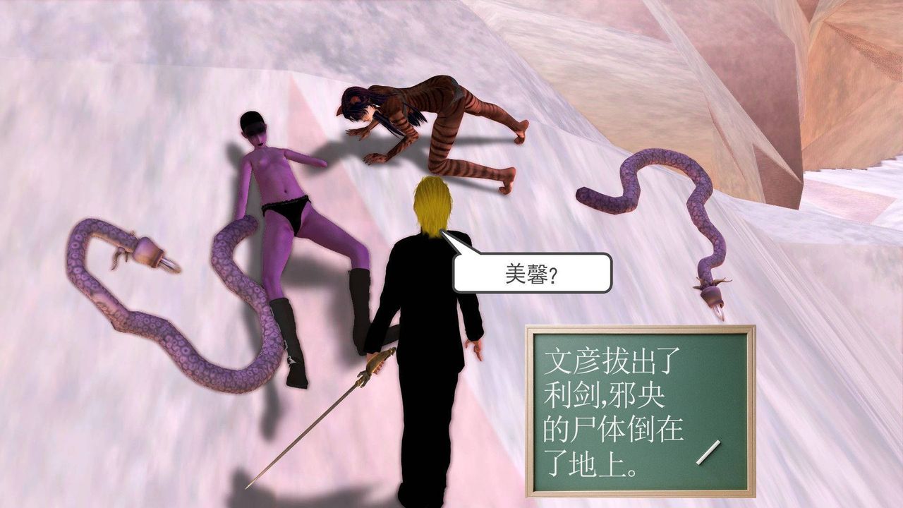 [3D]降魔传第37话