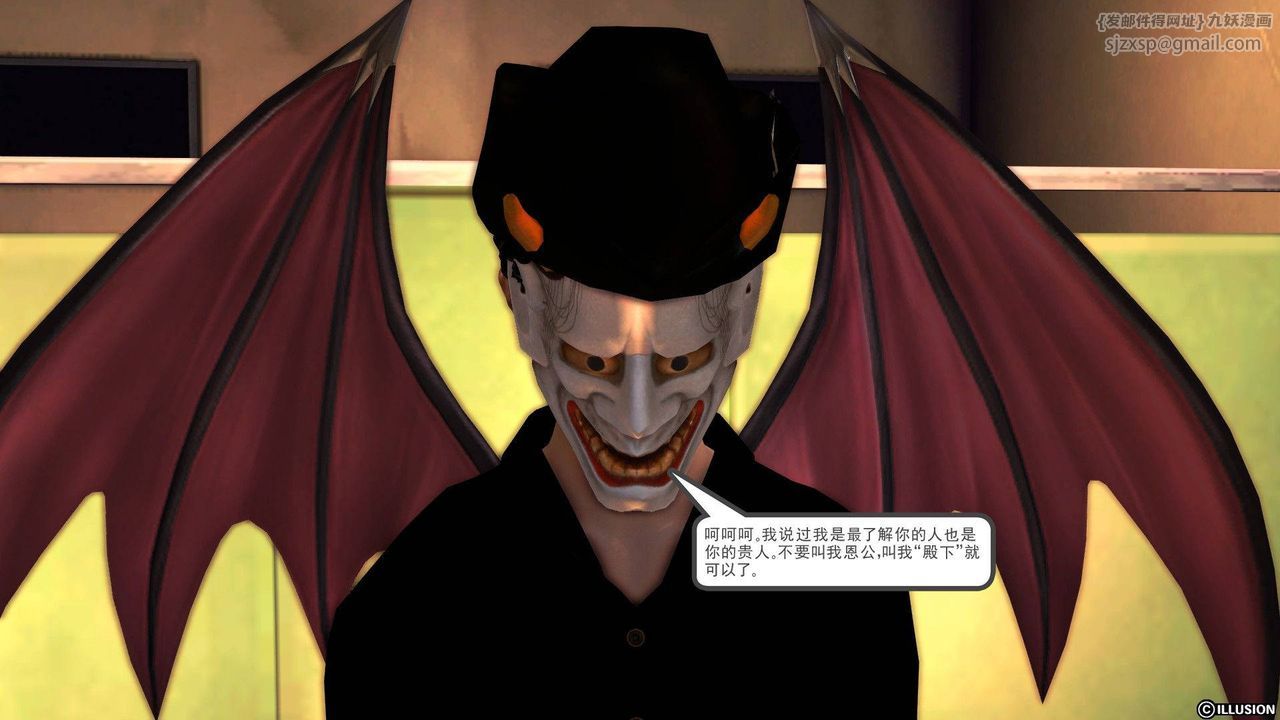 [3D]降魔传第37话