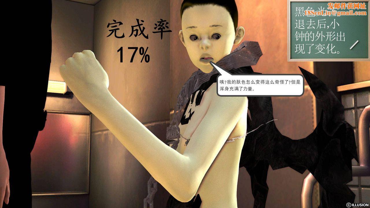 [3D]降魔传第37话