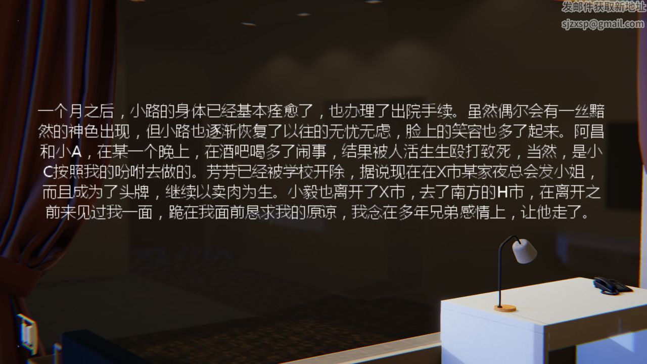 [3D]异地女友第08话-最终话