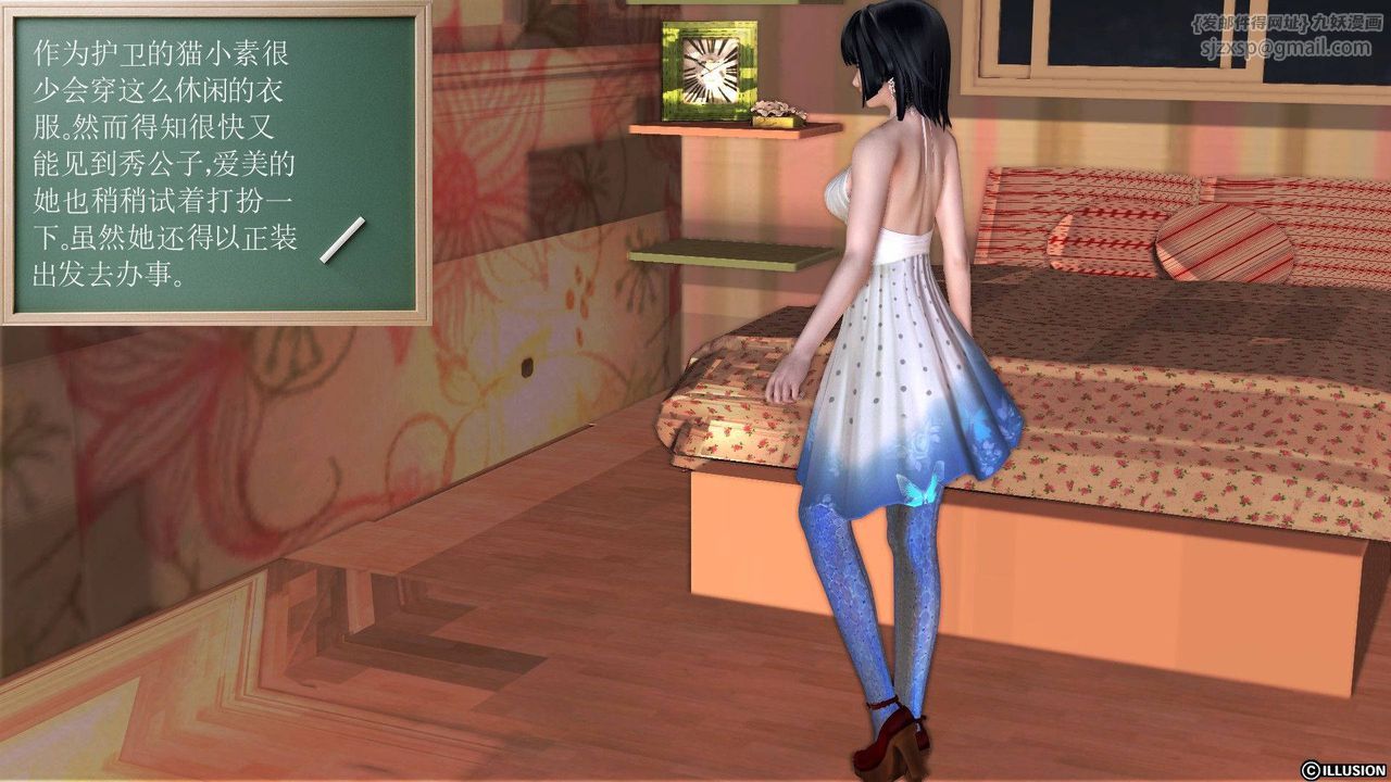 [3D]降魔传第37话