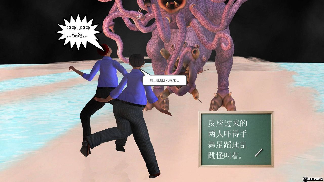 [3D]降魔傳第37話