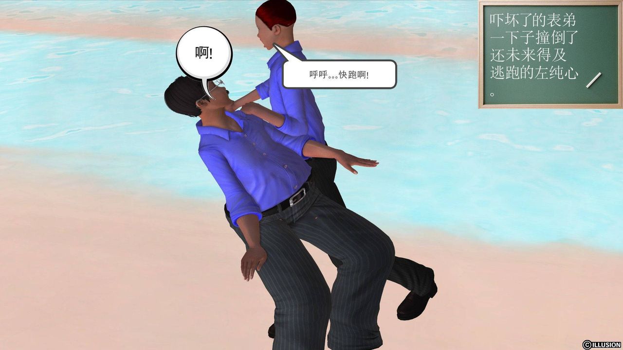 [3D]降魔传第37话