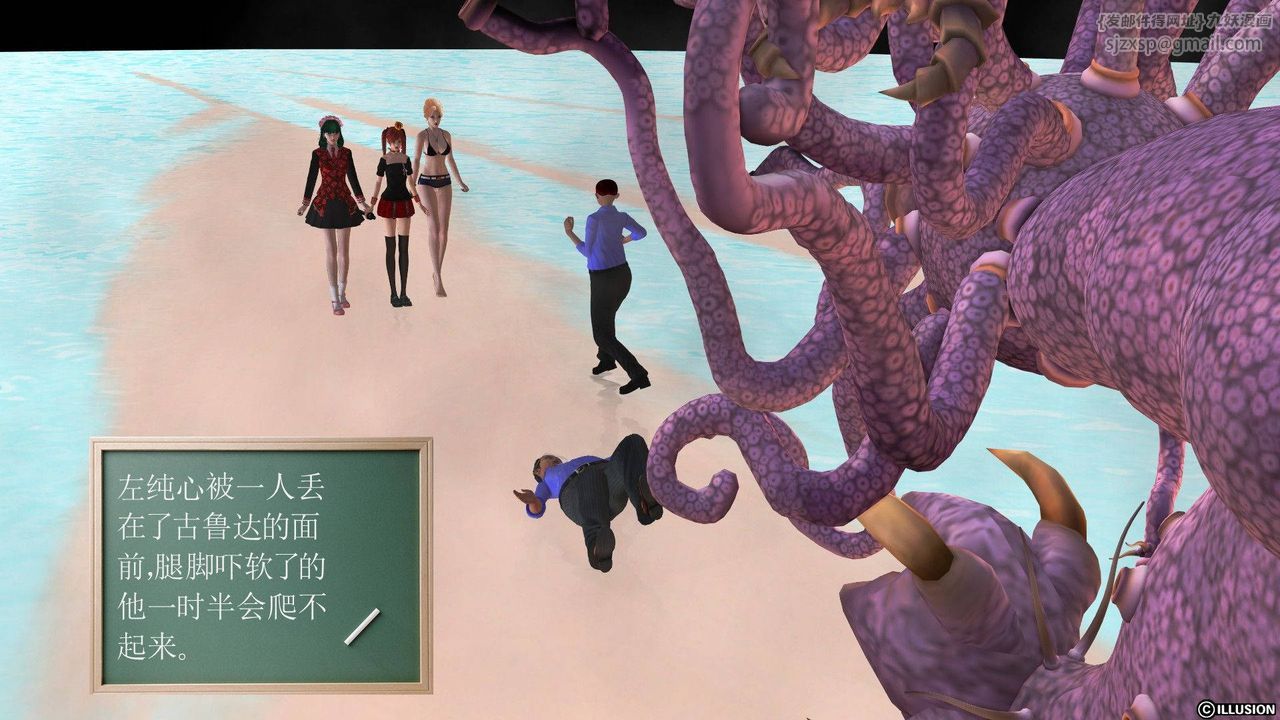 [3D]降魔传第37话