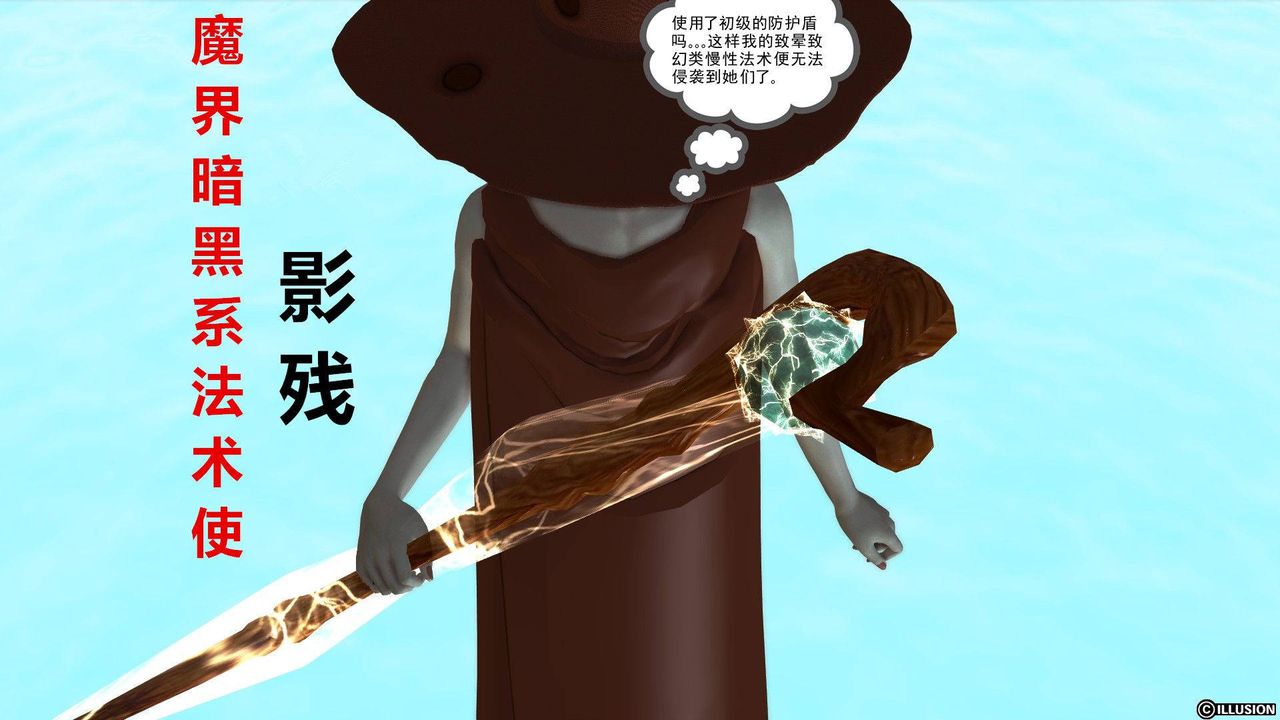 [3D]降魔传第37话